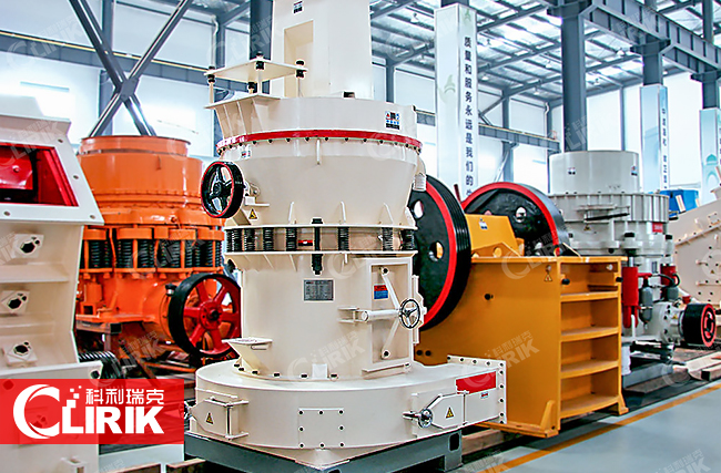 Shanghai Clirik Ball Mill Supplier in China---professional ball mill supplier